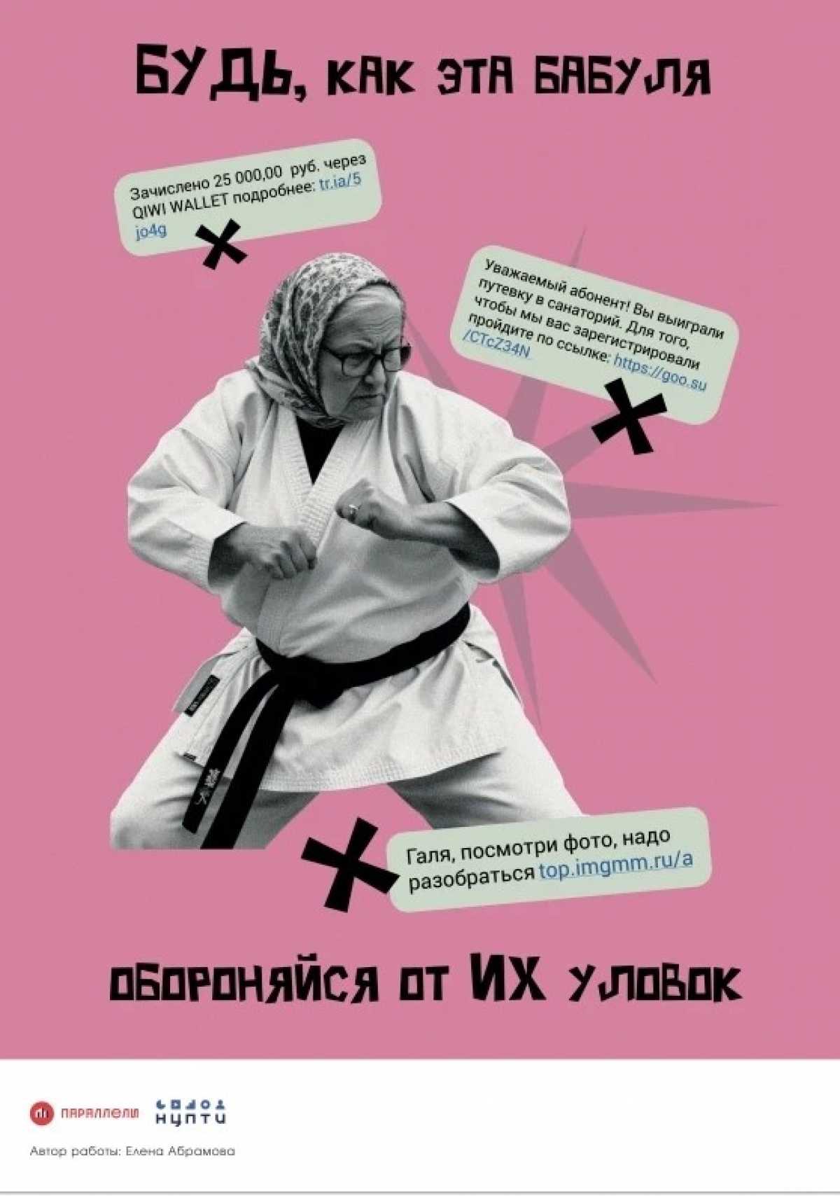 Мошенники используют различные уловки для обмана пенсионеров