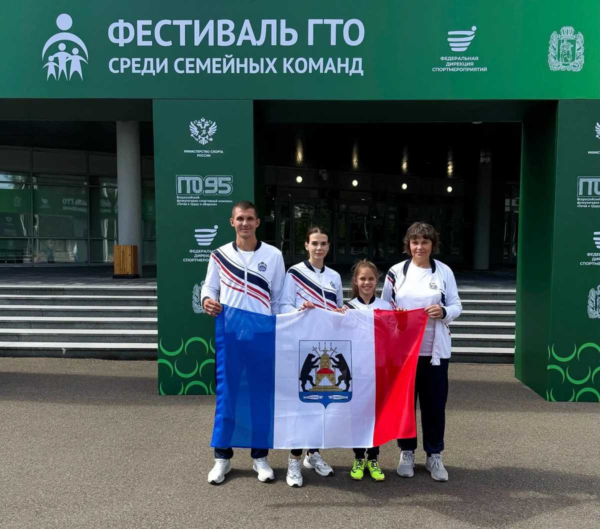 В 2025 году новгородцы заняли в финале Всероссийского фестиваля ГТО среди семейных команд 39-е место.