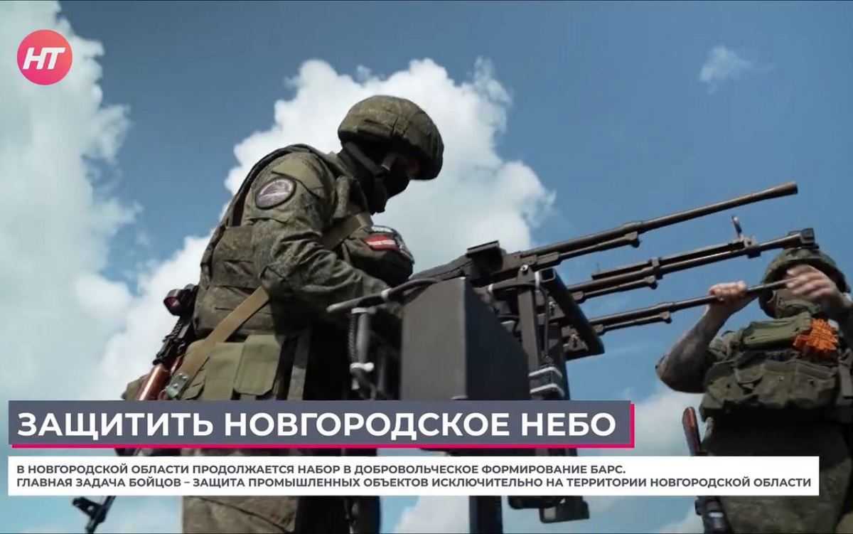 Бойцы отряда БАРС служат только на территории Новгородской области. Бойцы отряда БАРС служат только на территории Новгородской области.