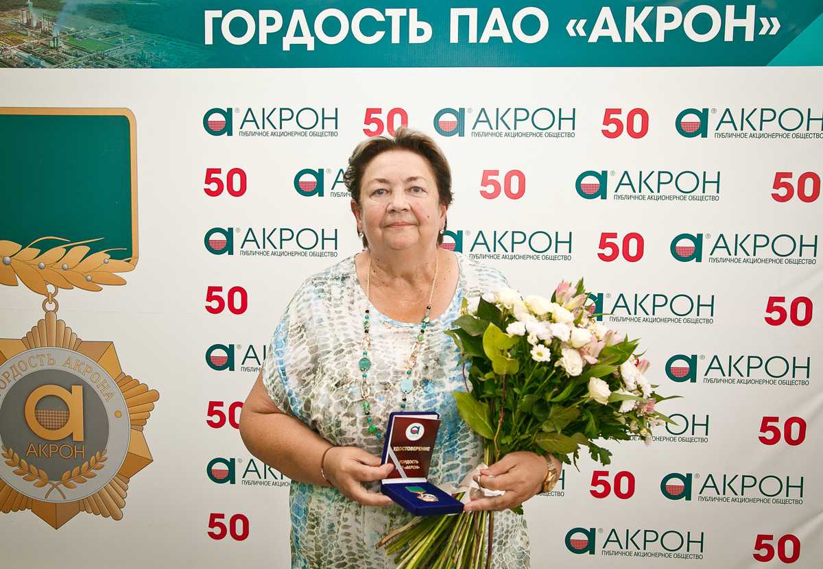От аппаратчика до управленца: 50 лет безупречной службы Татьяны Локшиновой на «Акроне»