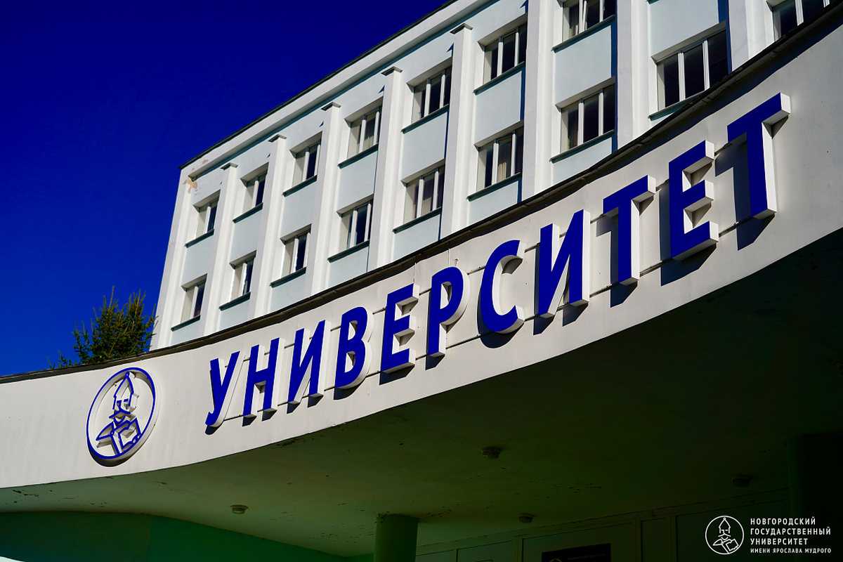 Новгородский университет выступит координатором сети центров раннего физического развития региона.