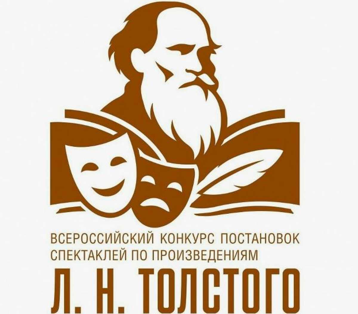 Победителями стали 12 проектов новых постановок по произведениям Льва Толстого. Победителями стали 12 проектов новых постановок по произведениям Льва Толстого.