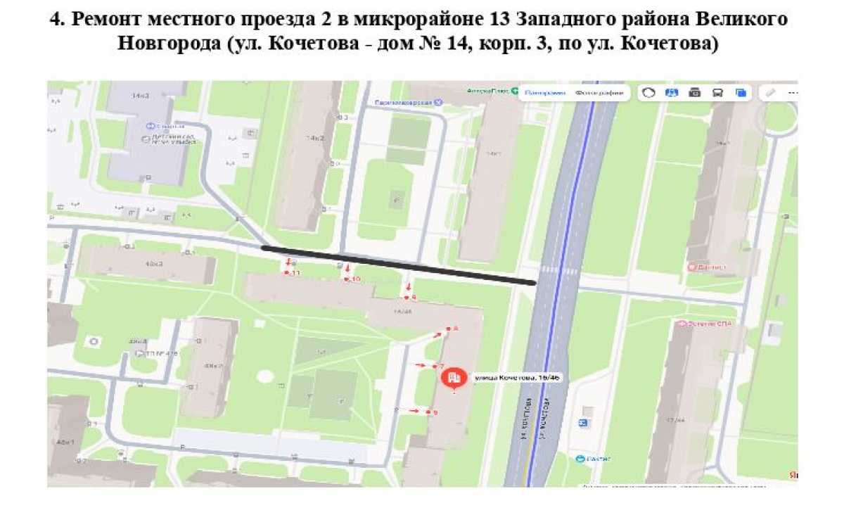 Итоги голосования будут подведены до конца года.