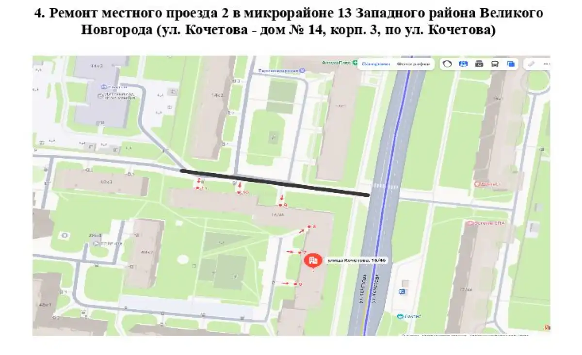 Итоги голосования будут подведены до конца года.