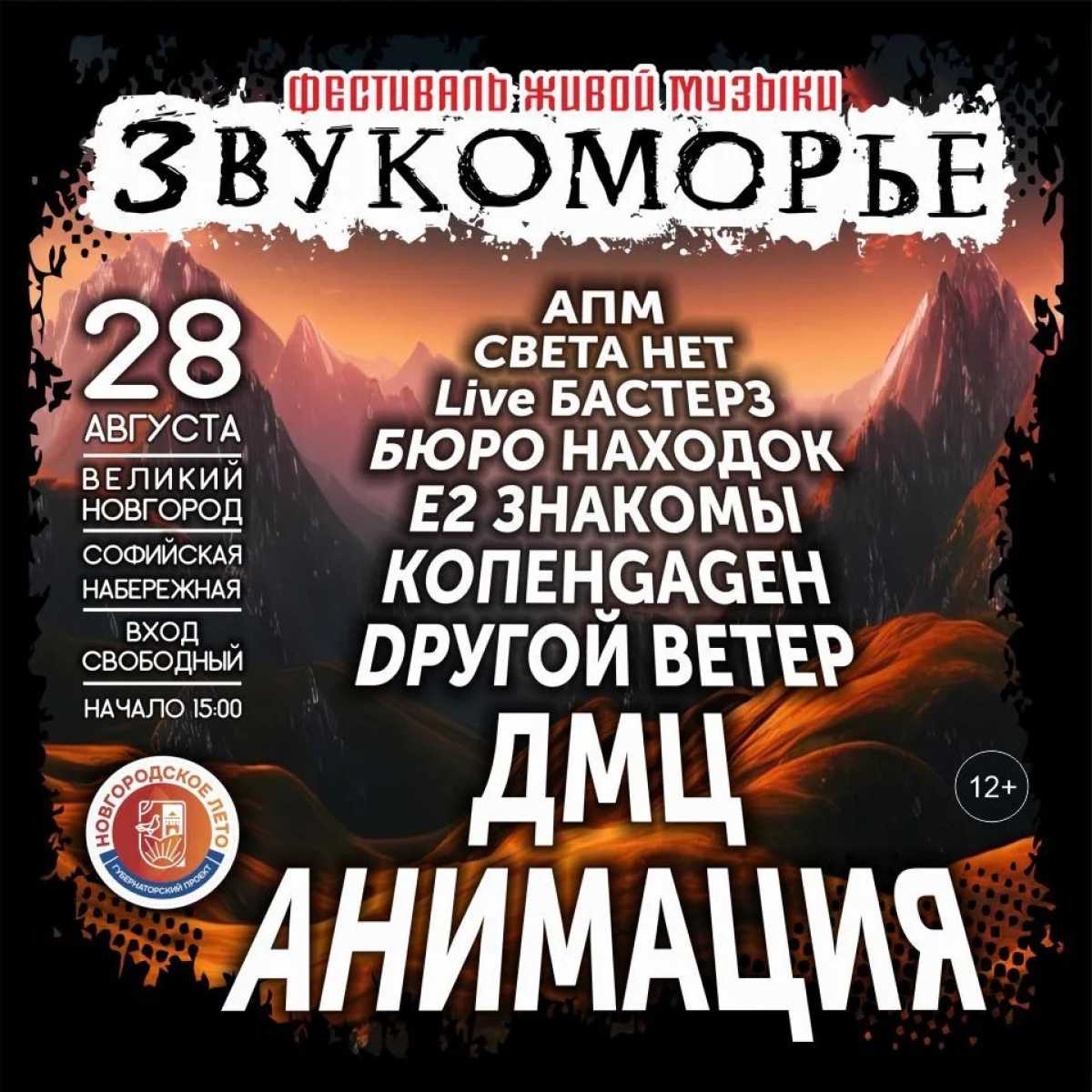 Вход на музыкальный фестиваль свободный. Вход на музыкальный фестиваль свободный.