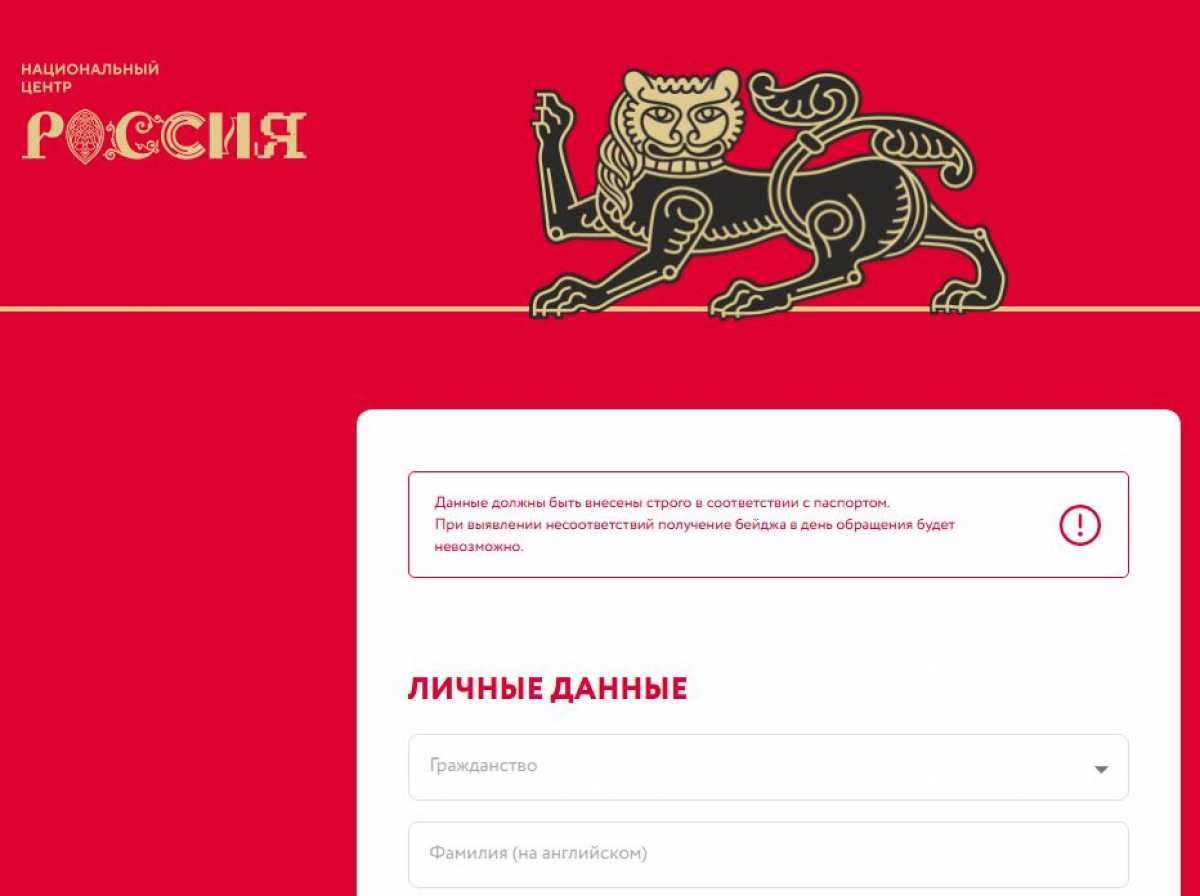 Регистрация открыта до 17 сентября включительно.