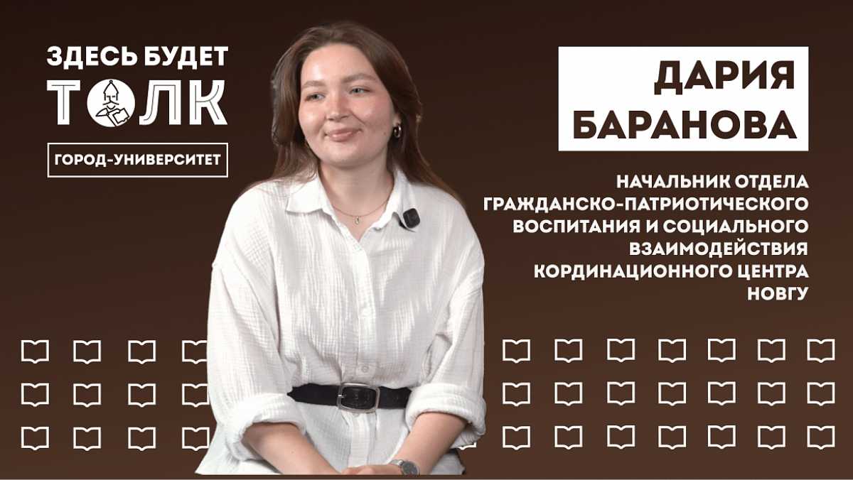 Гостей подкаста стала Дария Баранова.