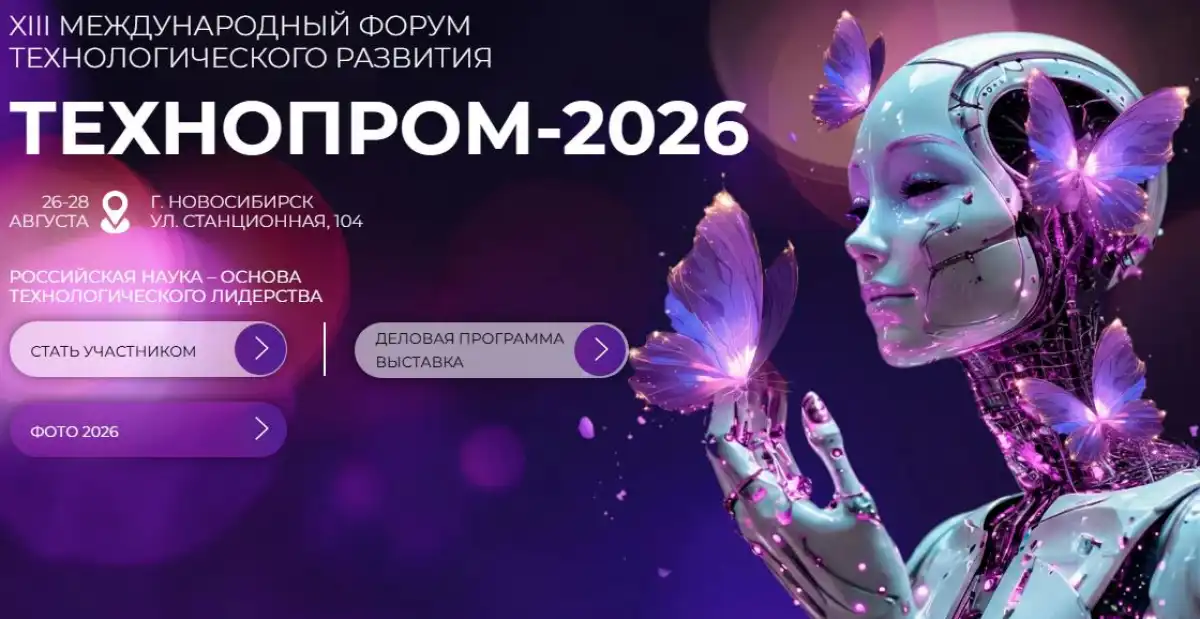 Новое соглашение создаёт дополнительные возможности для развития инновационных проектов, обмена компетенциями и расширения доступа компаний к действующим мерам государственной поддержки.