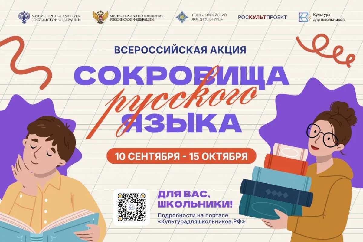 Проект реализуется минкультуры России и минпросвещения России. Проект реализуется минкультуры России и минпросвещения России.