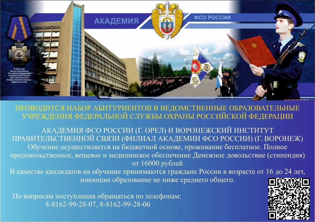 По вопросам поступления обращаться по телефонам: 8-(8162)-99-28-07, 8-(8162)-99-28-06 По вопросам поступления обращаться по телефонам: 8-(8162)-99-28-07, 8-(8162)-99-28-06