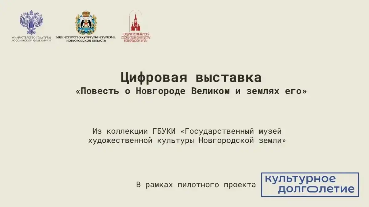 Проект «Культурное долголетие» инициирован министерством культуры России, о его запуске объявила министр культуры Ольга Любимова в рамках II Форума «Россия и мир: тренды здорового долголетия».