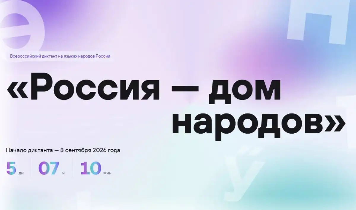 Проект реализуется Домом народов России совместно с интернет-энциклопедией «Рувики».