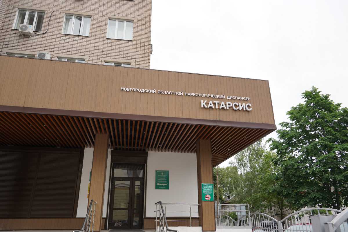 Бесплатно получить консультацию специалистов можно в новгородском областном наркологическом диспансере «Катарсис». Бесплатно получить консультацию специалистов можно в новгородском областном наркологическом диспансере «Катарсис».