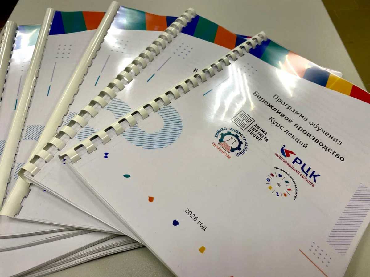 Практическая часть образовательной программы позволит студентам увидеть, как инструменты бережливого производства работают на предприятиях.