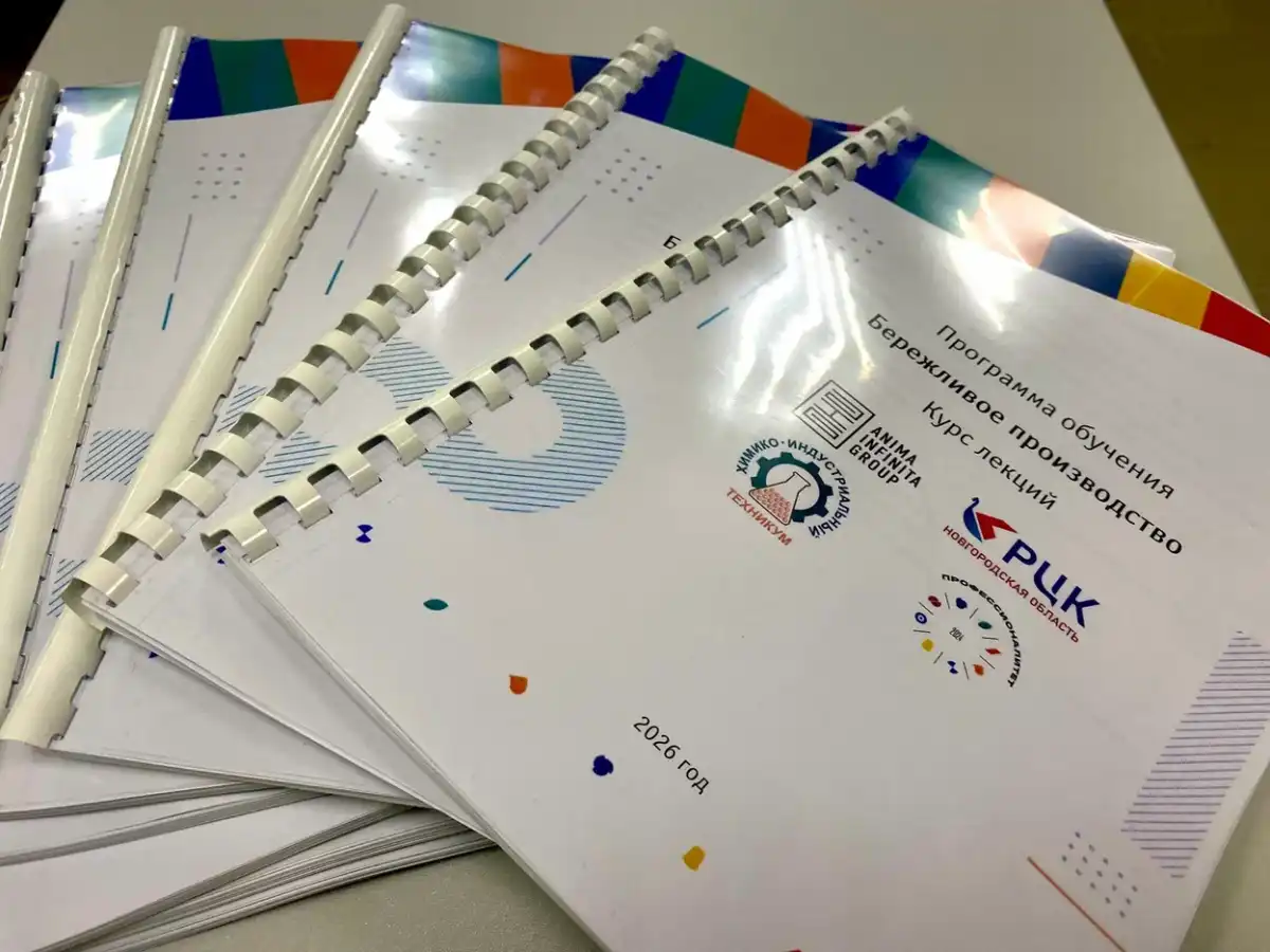 Практическая часть образовательной программы позволит студентам увидеть, как инструменты бережливого производства работают на предприятиях.