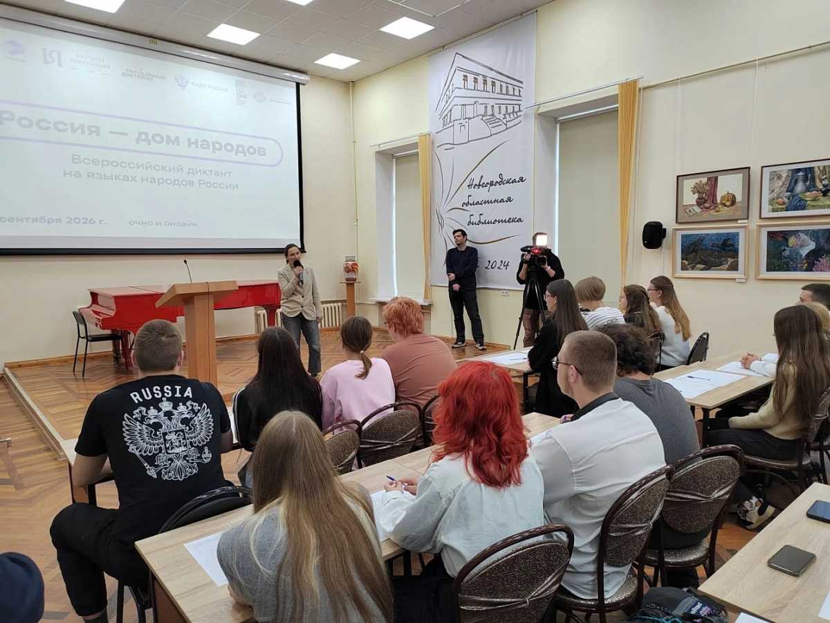 В регионе основной площадкой написания диктанта стала Новгородская областная библиотека.