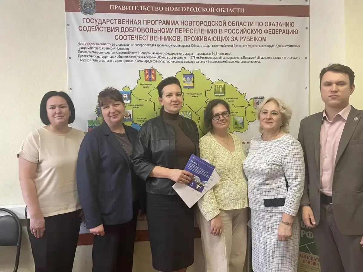 С начала года в Новгородскую область прибыло более 50 соотечественников.