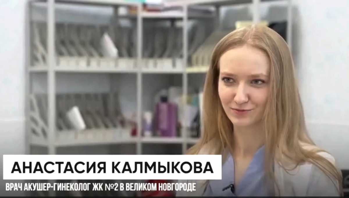 Работать в Великий Новгород девушка приехала по целевому направлению.