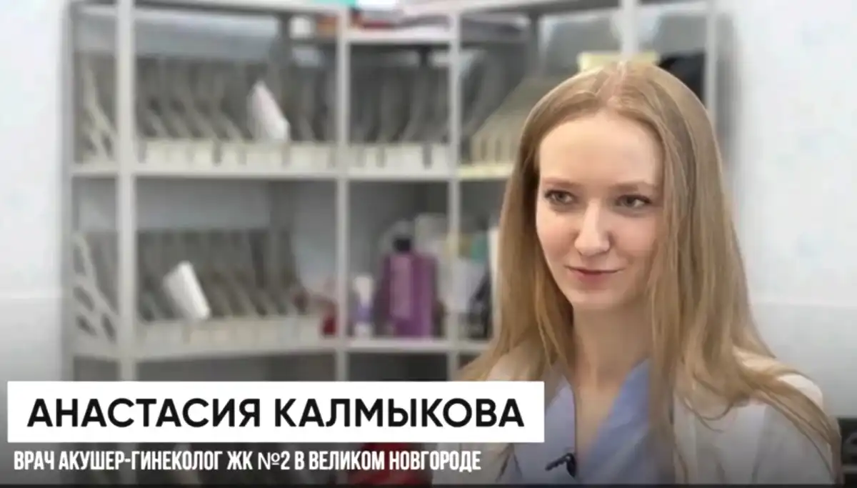 Работать в Великий Новгород девушка приехала по целевому направлению.