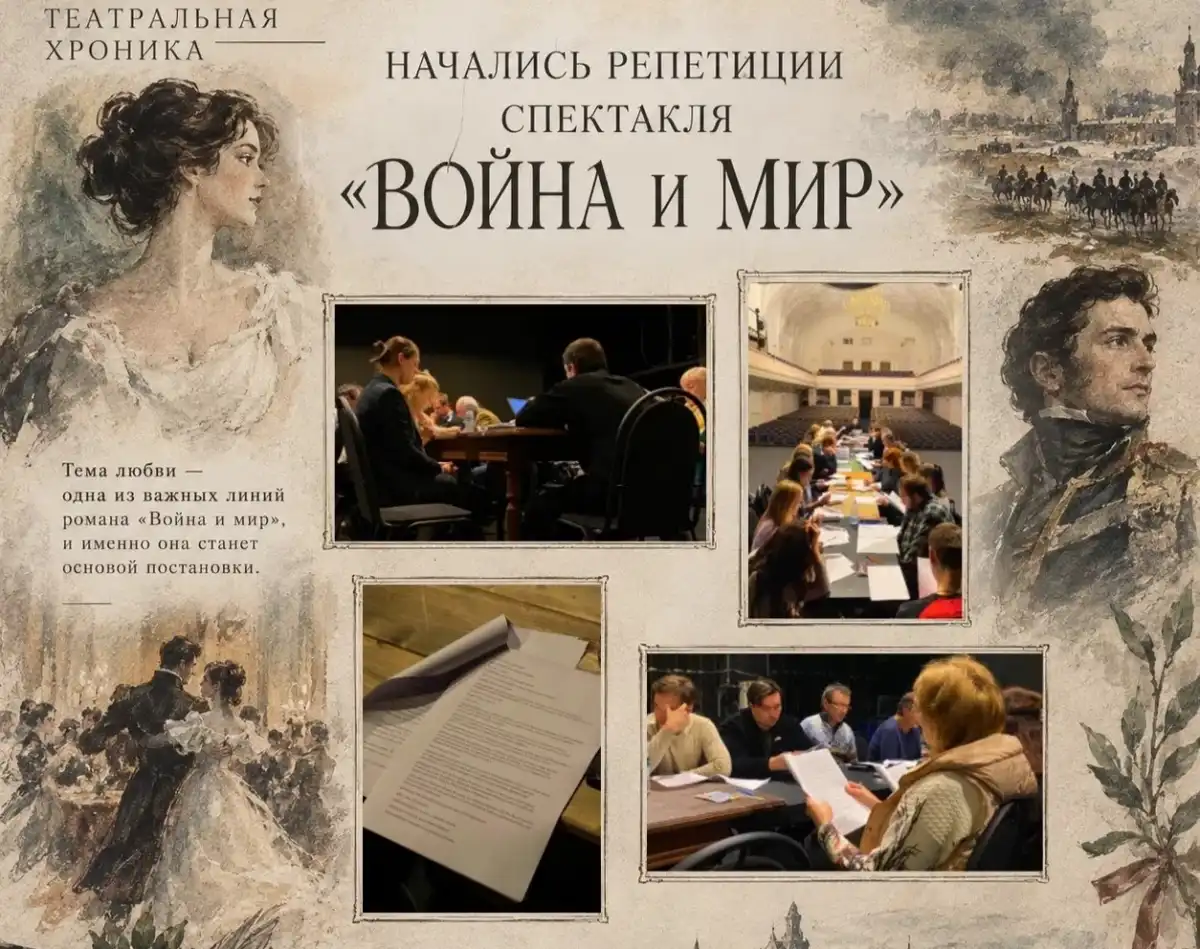 После распределения ролей актёры впервые собрались за одним столом, чтобы прочитать свои сцены и познакомиться с материалом.