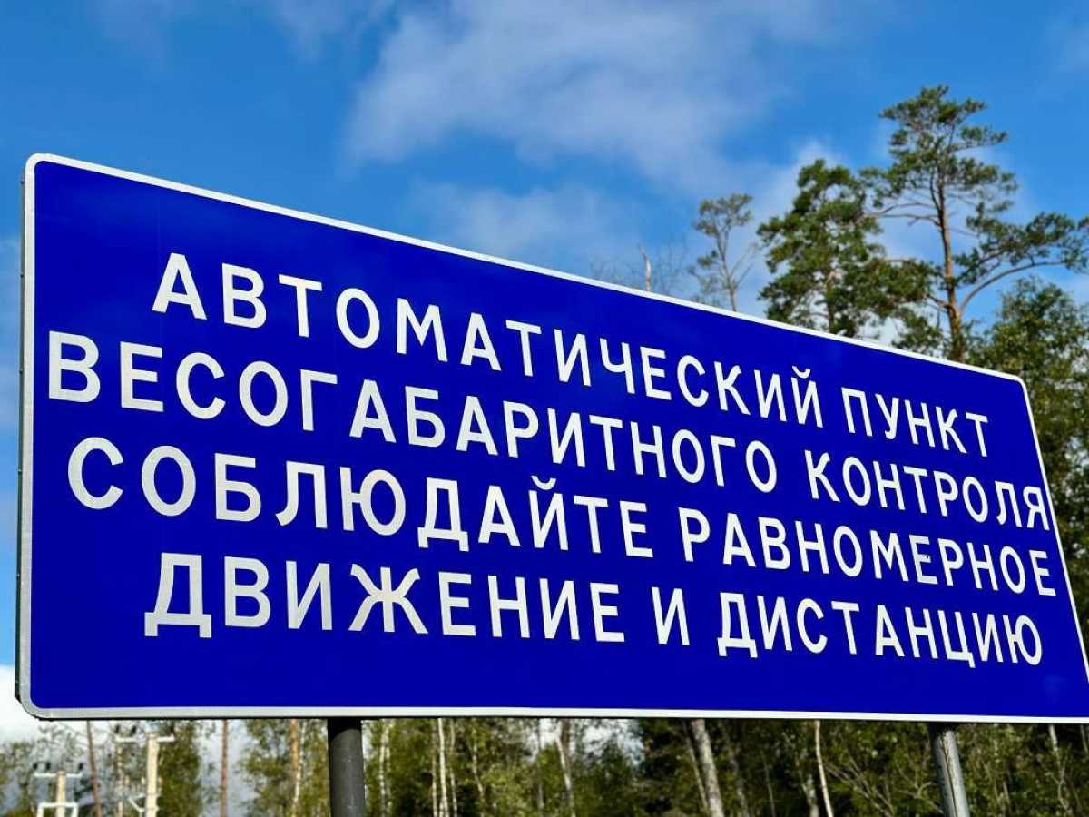 Автоматический пункт весогабаритного контроля в непрерывном режиме измеряет параметры проезжающего транспорта.