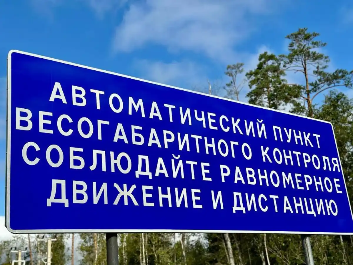 Автоматический пункт весогабаритного контроля в непрерывном режиме измеряет параметры проезжающего транспорта.