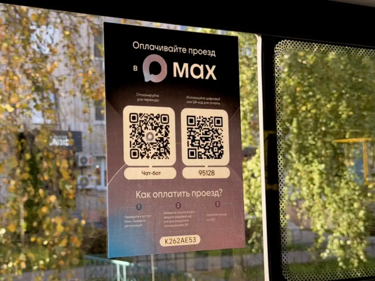 Для оплаты поездки необходимо отсканировать QR-код транспортного средства или ввести его индивидуальный номер. Для оплаты поездки необходимо отсканировать QR-код транспортного средства или ввести его индивидуальный номер.