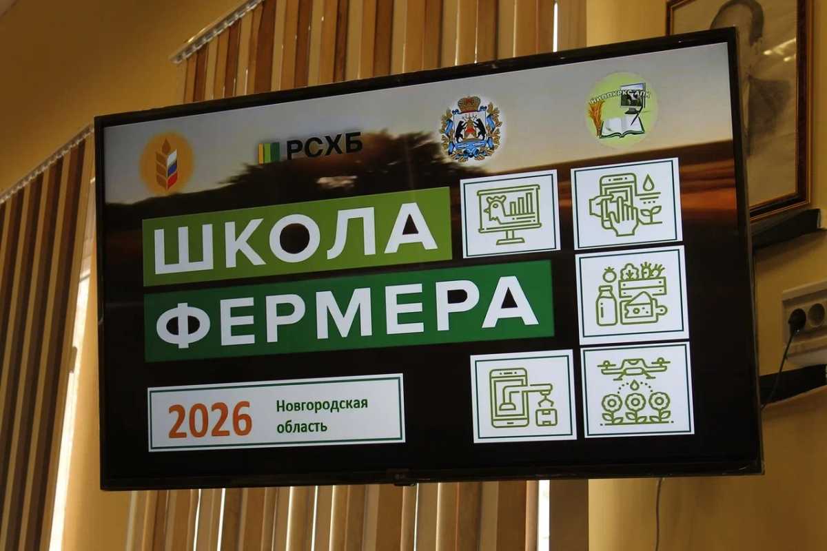 В первом потоке «Школы фермера» в 2026 году прошли обучение аграрии из 15 округов региона. В первом потоке «Школы фермера» в 2026 году прошли обучение аграрии из 15 округов региона.