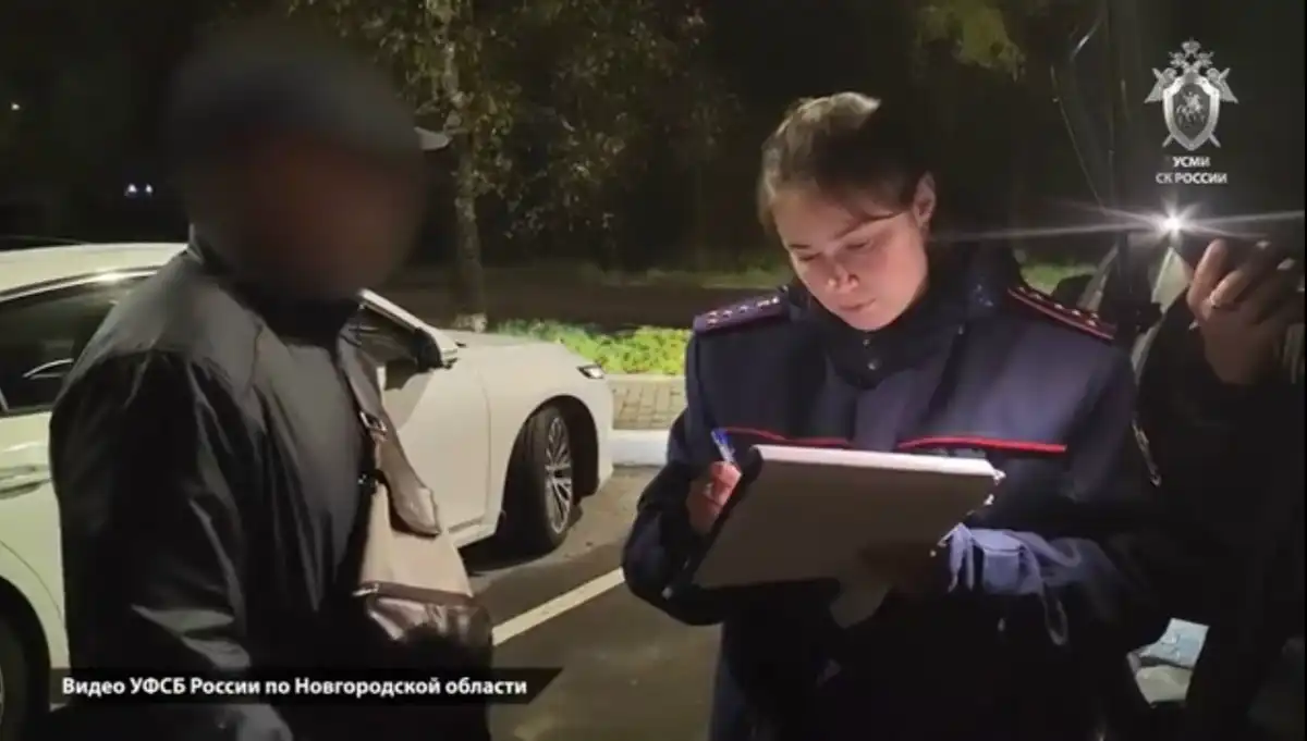 Фигуранта задержали сотрудники УФСБ России по Новгородской области.