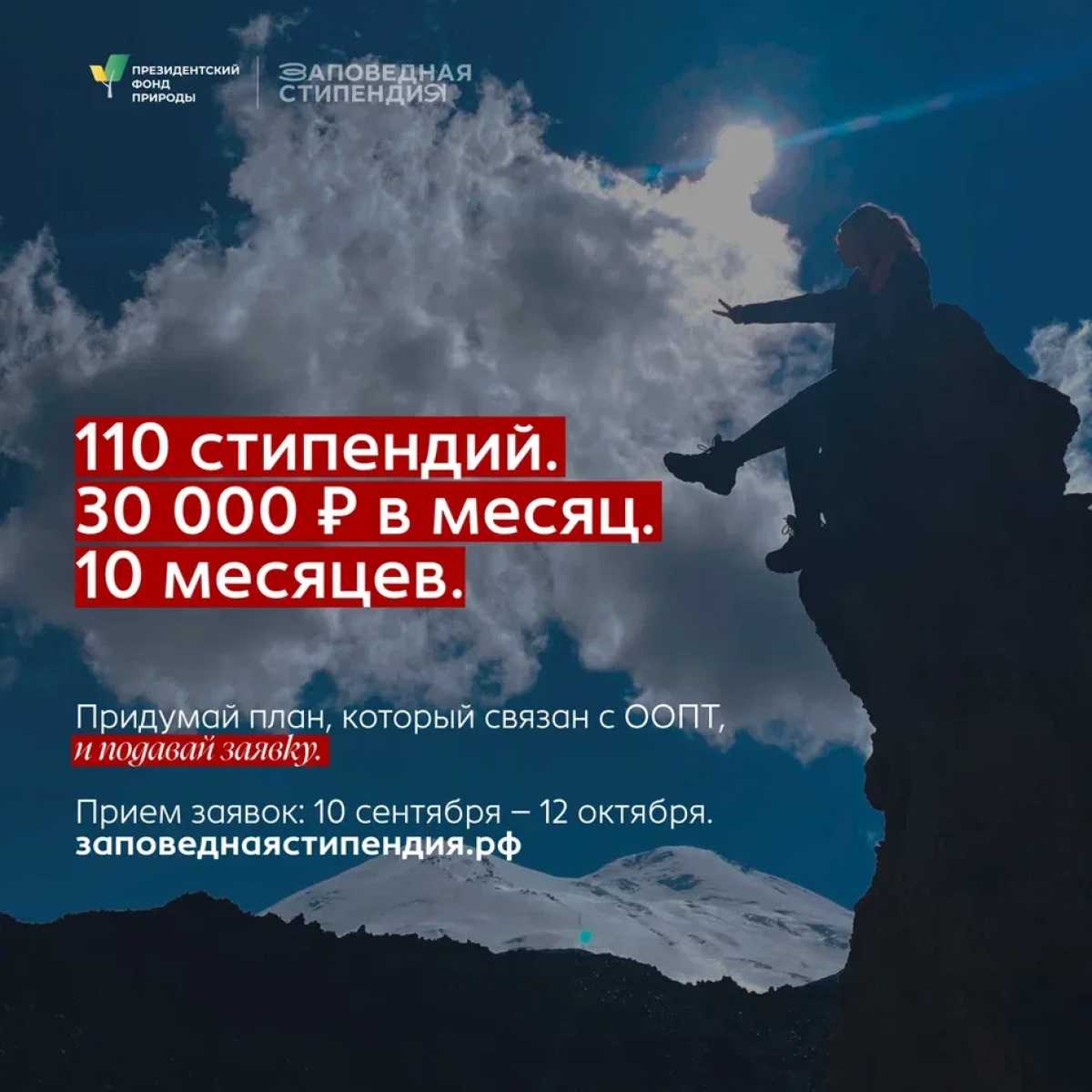 Подать заявку можно до 12 октября включительно. Подать заявку можно до 12 октября включительно.