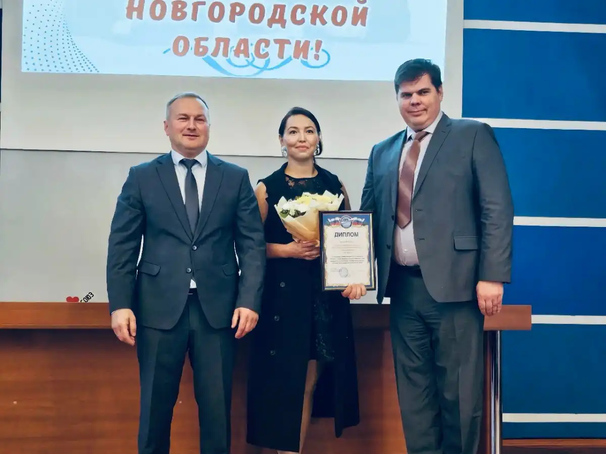 Диплом победителя предприятию вручили во время празднования 35-летия Новгородской областной федерации профсоюзов.