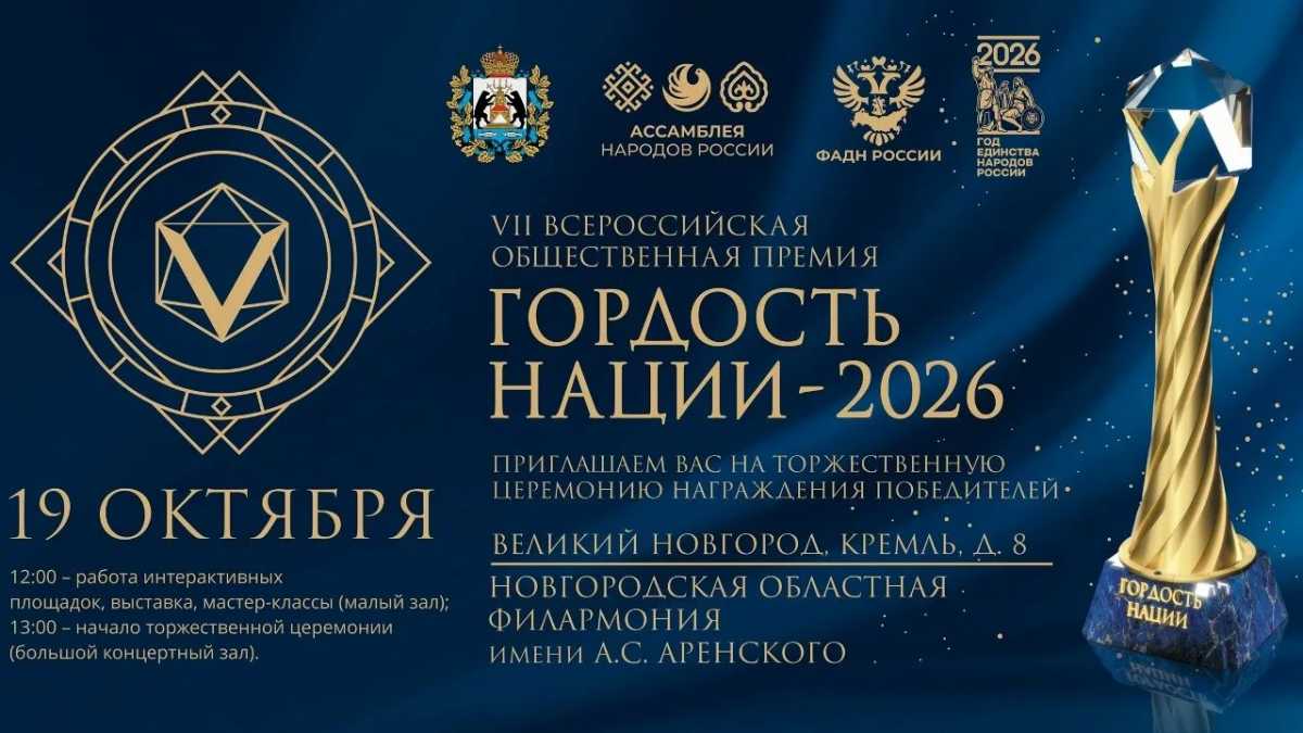 Премия присуждается лучшим практикам и проектам по семи номинациям.