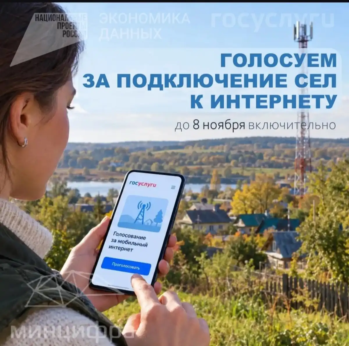 В голосовании приняли участие уже более 2,5 тысячи человек.