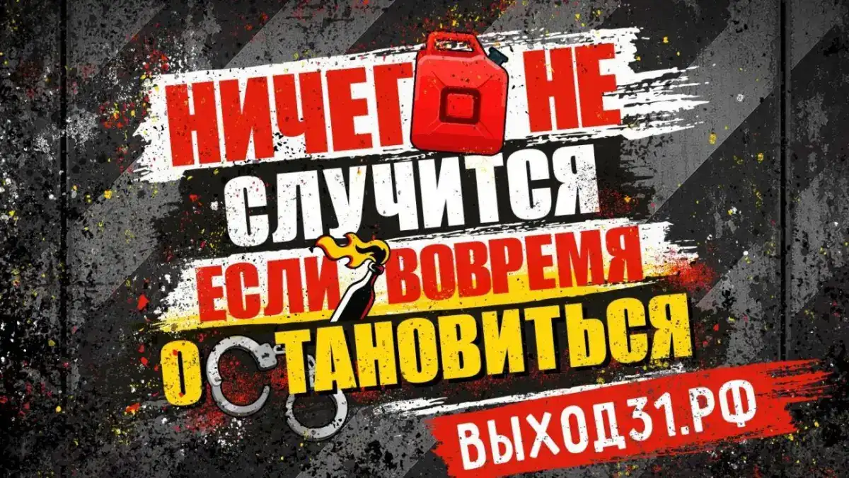 Подробнее об уловках преступников можно почитать на сайте проекта «Выход 31».