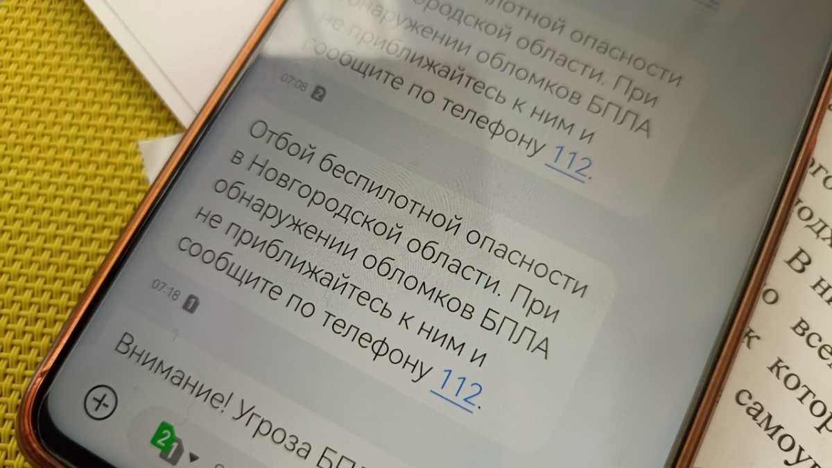 При обнаружении обломков БПЛА не приближайтесь к ним и не трогайте. При обнаружении обломков БПЛА не приближайтесь к ним и не трогайте.