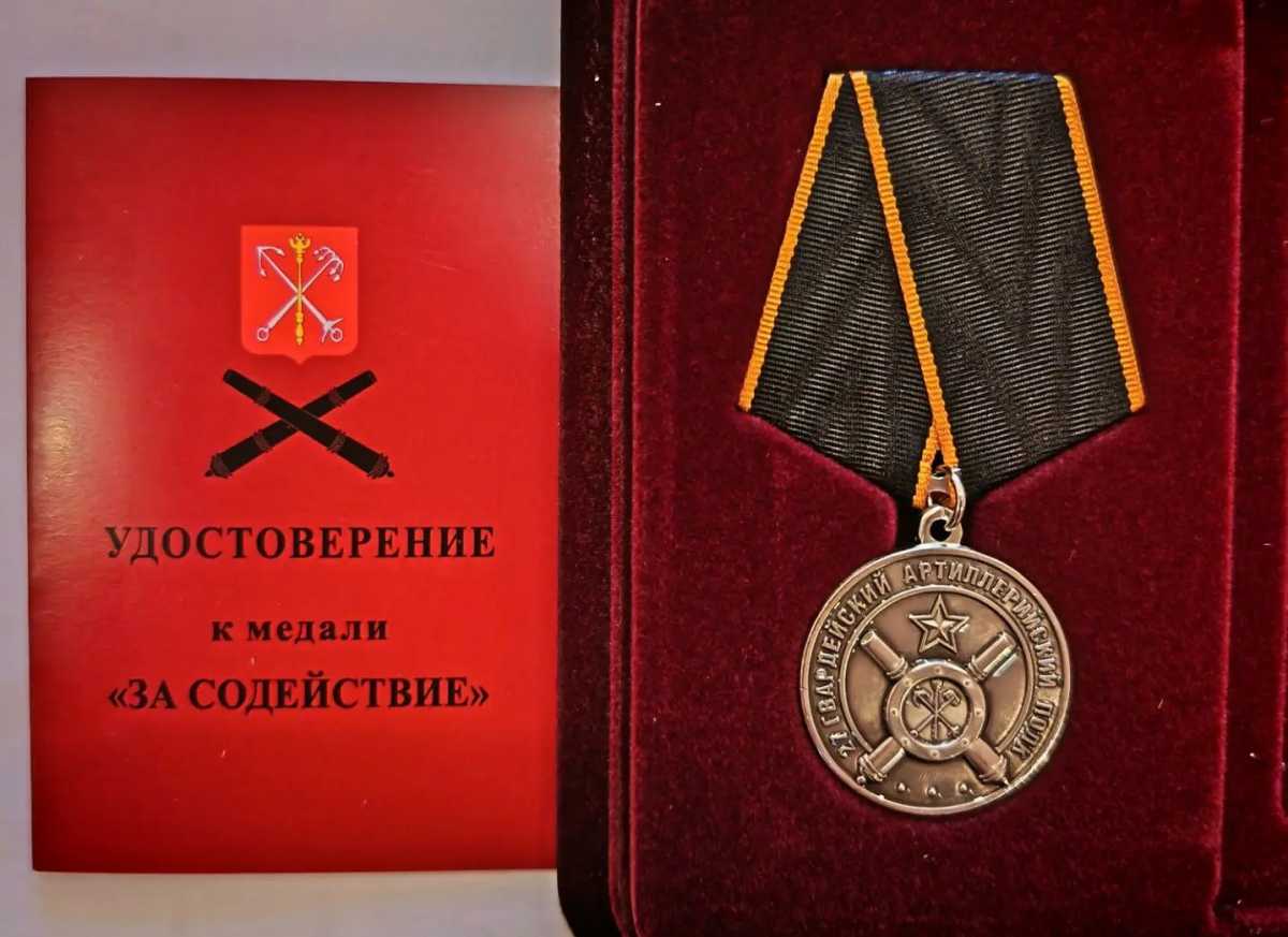 Группа новгородцев награждена медалью «За содействие» боевому полку