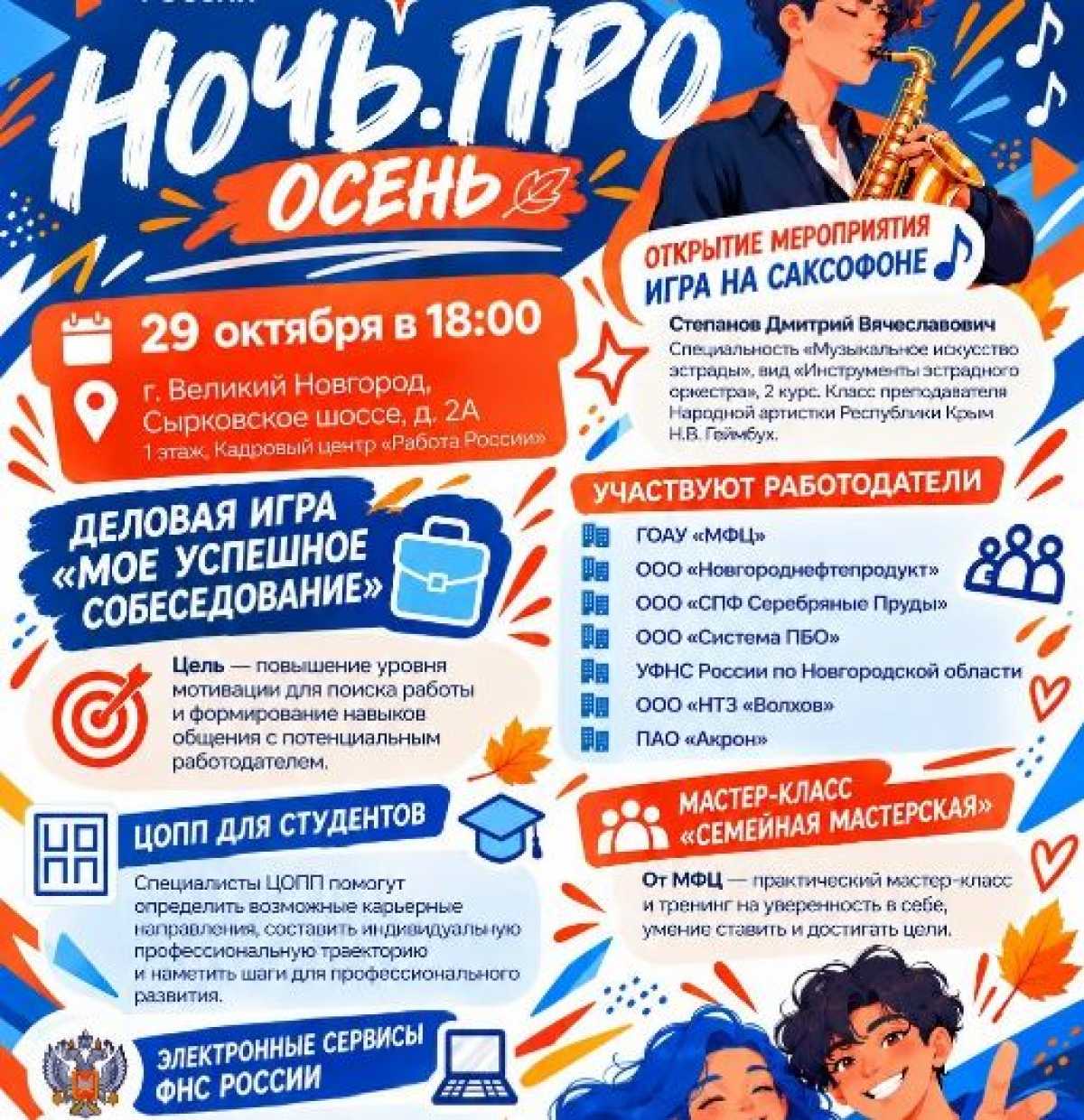 Мероприятие нацелено на обеспечение экономики страны необходимыми трудовыми ресурсами. Мероприятие нацелено на обеспечение экономики страны необходимыми трудовыми ресурсами.