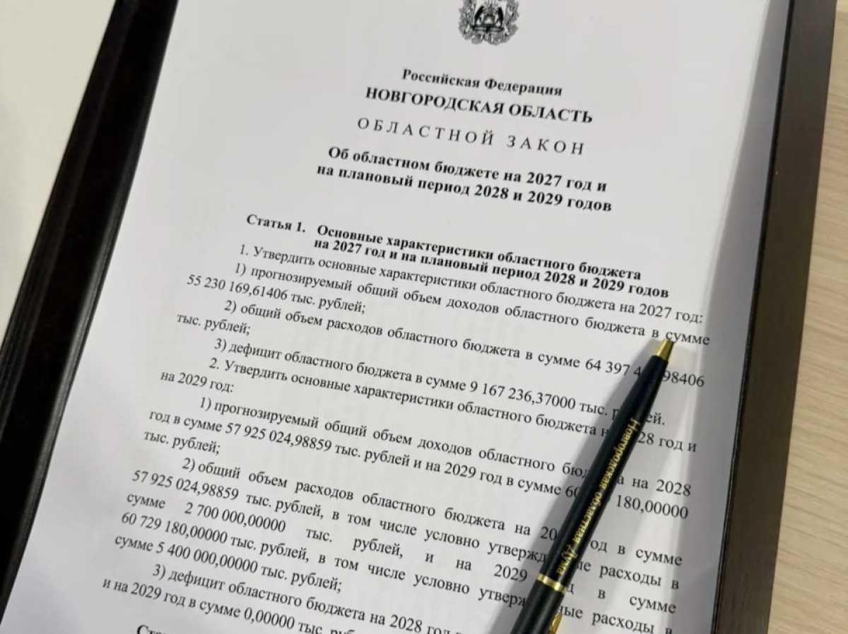 Согласно проекту бюджета, социально значимые расходы в нём составляют более 67%.