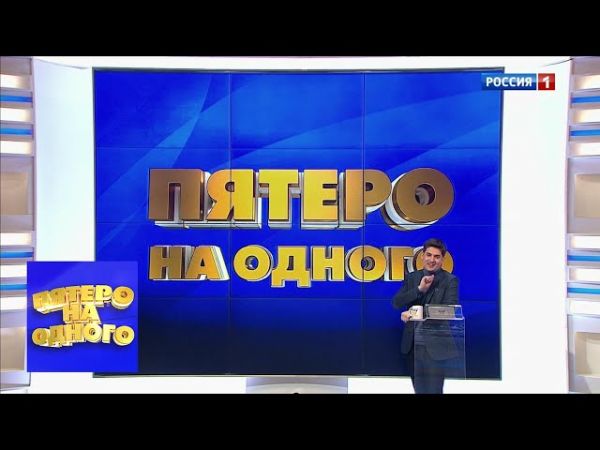 Жительница Любытинского района выиграла 600 тыс. рублей в телешоу «Пятеро на одного»