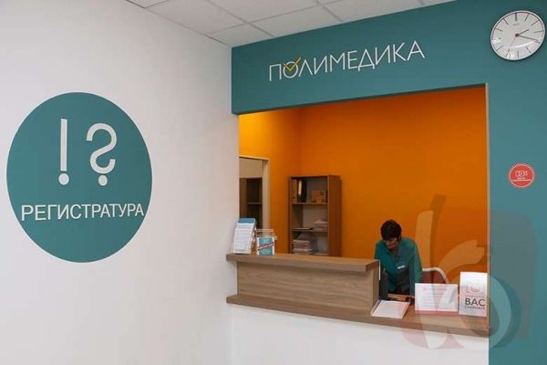Сети поликлиник «Полимедика» начнёт работу с 1 марта в Великом Новгороде и посёлке Панковка