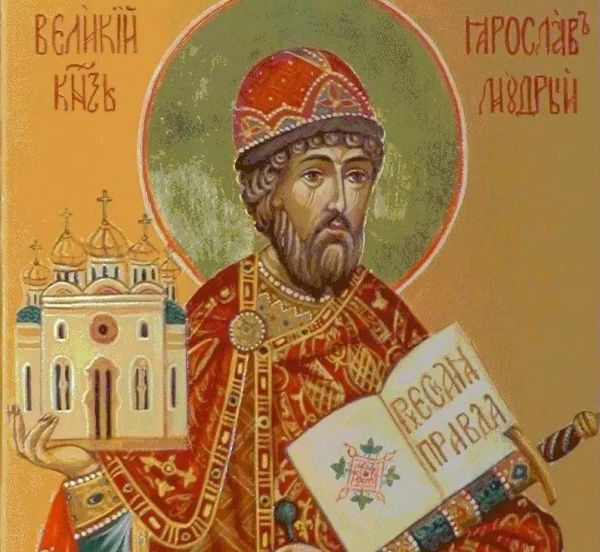 Ярослав Мудрый скончался 20 февраля (5 марта – по новому стилю) 1054 года.