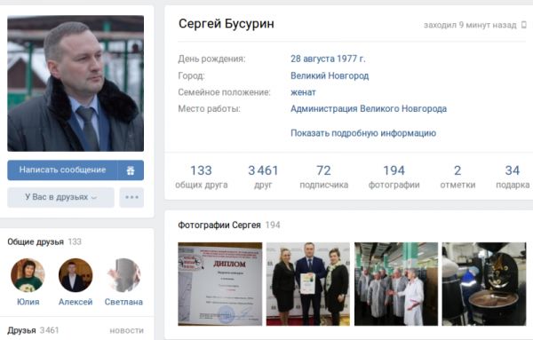 Сергей Бусурин получил 800 вопросов от своих подписчиков в «ВКонтакте» и «Инстаграме»