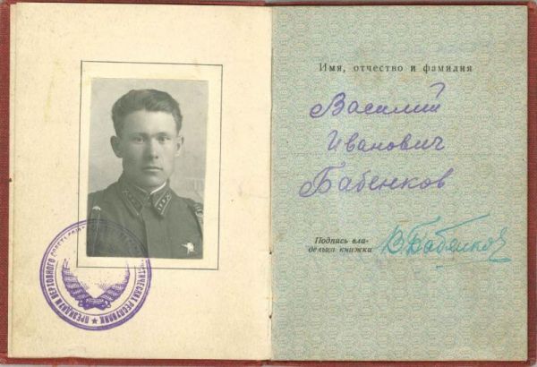 Василий Бабенков погиб 29 января 1944 года в боях за деревню Заосье, что в Батецком районе. Вражеский снаряд накрыл командный пункт.