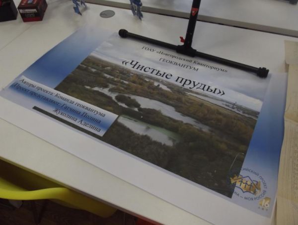 Команда кванторианцев создала 3D-модель местности в микрорайоне «Северный» Великого Новгорода,