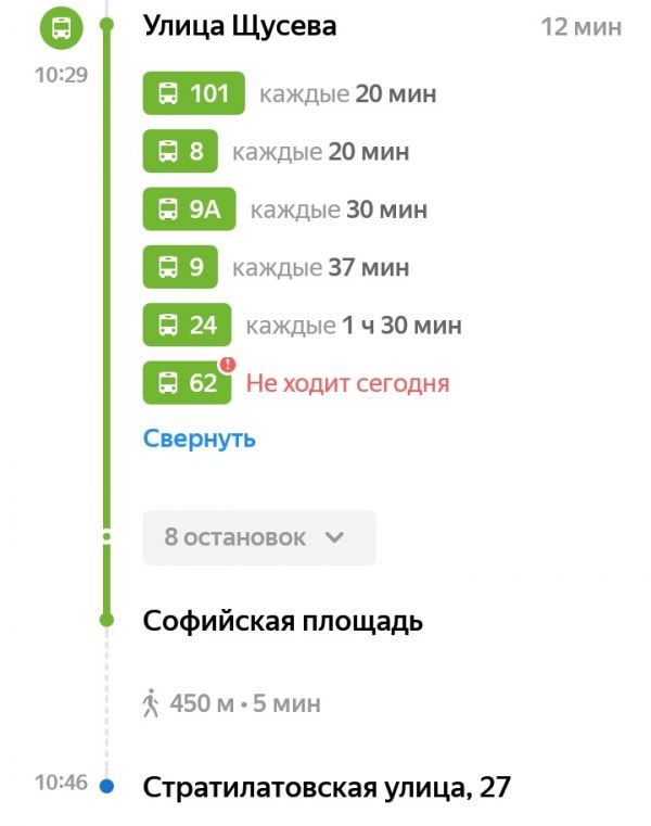 Сервис «Яндекс.Транспорт» позволяет следить за движением автобусов и троллейбусов в режиме онлайн.