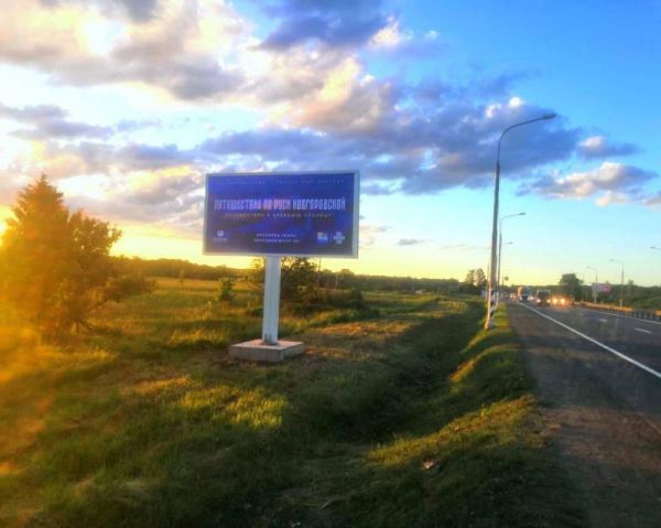 Билборды появились на трассе в Чудовском, Валдайском районах, а также в Солецком районе на трассе Р-56.