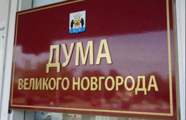 Решение о компенсации стоимости школьного проездного было принято сегодня на заседании Думы Великого Новгорода.