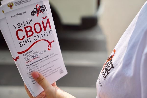 Новгородская область станет участником всероссийской акции «Тест на ВИЧ: Экспедиция 2019».