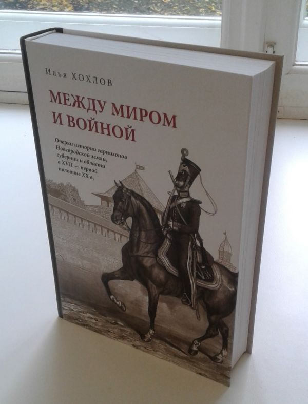 Книга тиражом в 500 экземпляров вышла в издательстве «Крига» Санкт-Петербург.