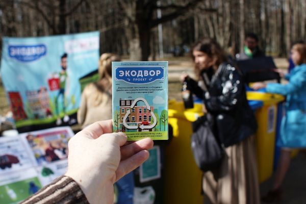 Праздник "Экодвор" проводится уже в пятидесяти городах России